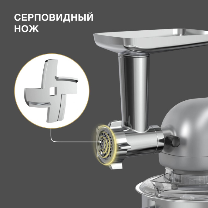 Насадка-мясорубка Hyundai HYM-S8551 MG для миксера серебристый