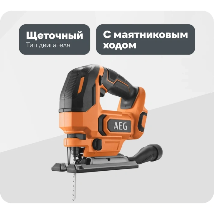 Лобзик AEG 18В BST18x2-0 4935492485