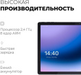 10.95" Планшет KVADRA TS11.02-2111-21 6/128 GB 4G, 2000 x 1200, KvadraOS, серый [y23t01po2413r_4cd2cd]