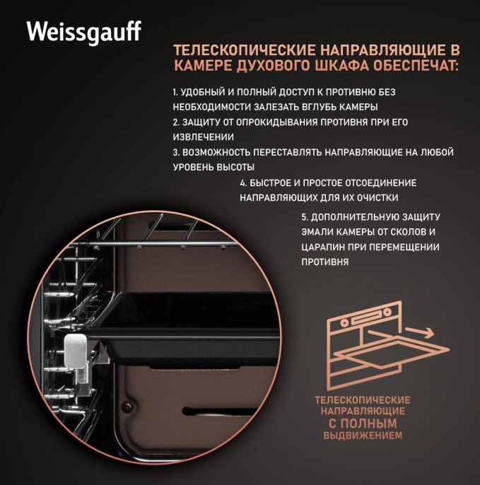 Духовой шкаф Электрический Weissgauff EOV 770 PDX нержавеющая сталь