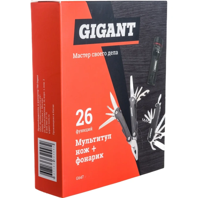 Набор мультитул Gigant 3 предмета G647