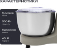 Тестомесильная машина RAGEX R2002, 5 л., 550 Вт, цвет: 110 (бежевый)