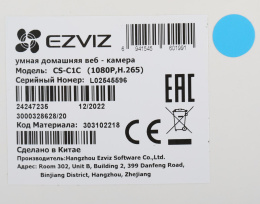 Камера видеонаблюдения IP EZVIZ C1C-B 1080P,  1920х1080 pix,  2.8 мм,  белый [cs-c1c (1080p,h.265)]