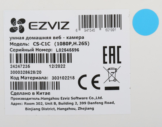 Камера видеонаблюдения IP EZVIZ C1C-B 1080P,  1920х1080 pix,  2.8 мм,  белый [cs-c1c (1080p,h.265)]