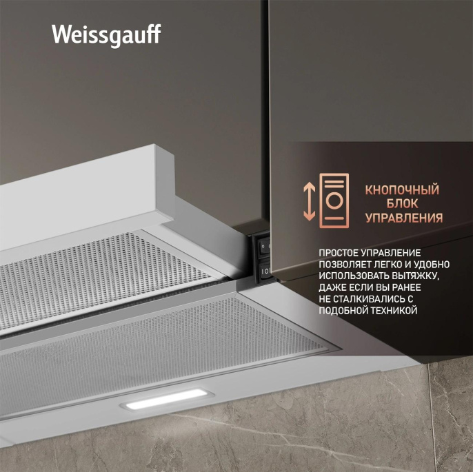 Вытяжка встраиваемая Weissgauff Tel 06 1M WE белый управление: кулисные переключатели 1 мотор