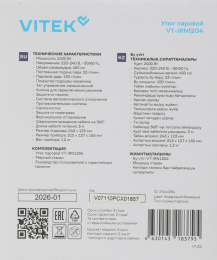 Утюг Vitek VT-IRN1204 2400Вт бордовый