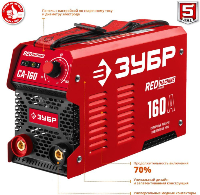 Сварочный аппарат Зубр СА-160 инвертор ММА DC 5.7кВт