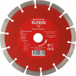 Алмазный диск Elitech 1820.058100, по бетону, кирпичу, камню, 180мм, 2.4мм, 22.2мм, 1