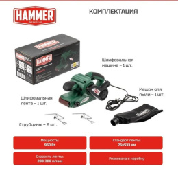 Шлифовальная машинка ленточная HAMMER LSM900E 950Вт 200-380м/мин лента 533x75мм + струбцины 840984