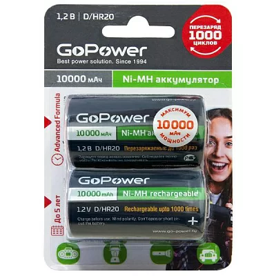 Аккумулятор бытовой GoPower HR20 D BL2 NI-MH 10000mAh (2/12/96) блистер (2 шт.) 00-00018323