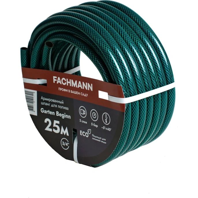 Садовый шланг Fachmann Garten Beginn 3/4", 25 м 05.016