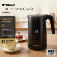 Чайник электрический Hyundai HYK-S4017 1.7л. 2200Вт черный корпус: металл