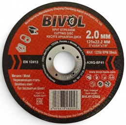 Отрезной диск Bivol T41-125x2.0x22.2 BVL4112520 диаметр диска: 125 мм, диаметр посадочного отверстия: 22.2 мм, обрабатываемый материал: металл