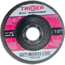 Диск лепестковый по металлу (115х22 мм; P80) для УШМ ТРИГГЕР 70353 тов-158863