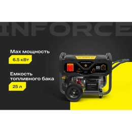 Бензиновый трехфазный генератор Inforce 6,5 кВт; эл.стартер; ATS; колёса и ручки GL 6500E-3