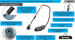 Шлифмашина для стен и потолков бесщёточная DEKO DKWS1400 PRO в сумке, 225мм, 1400 Вт 085-1062