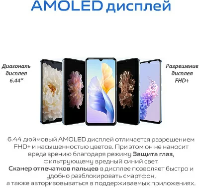 Смартфон Vivo V23E 128Gb 8Gb лунная тень моноблок 3G 4G 2Sim 6.44" 1080x2400 Android 11 64Mpix 802.11 a/b/g/n/ac GPS GSM900/1800 GSM1900 microSD max1024Gb