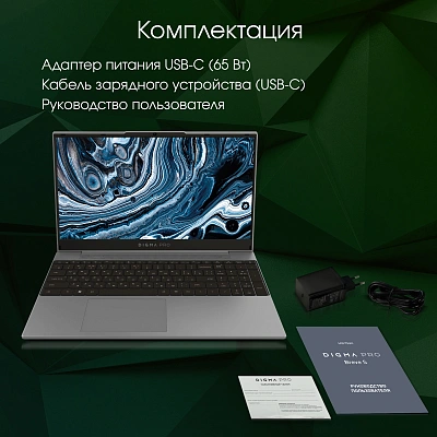 Ноутбук Digma Pro Breve S Core i3 1005G1 8Gb SSD512Gb Intel UHD Graphics 15.6" IPS FHD (1920x1080) Windows 11 Professional dk.grey WiFi BT Cam 4500mAh (DN15P3-8DXW02)