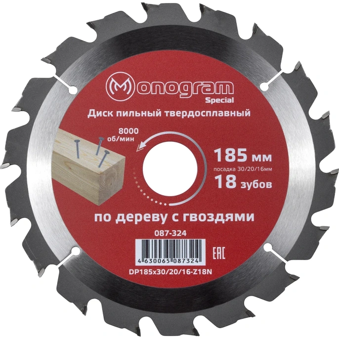 Диск пильный твердосплавный Special (185х30/20/16 мм; 18 зубов) MONOGRAM 087-324