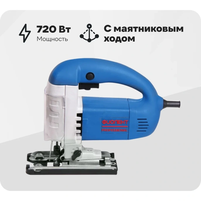 Лобзик Фиолент ПМ5-720Э ИДФР298256003-К3