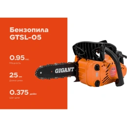 Бензопила 0,95 л.с., 10 дюймов, Gigant GTSL-05