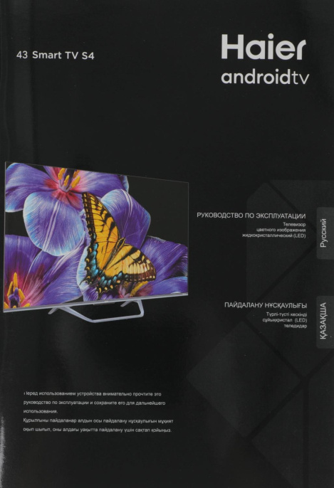 43" Телевизор HAIER Smart TV S4 QLED, 4K Ultra HD, СМАРТ ТВ, Android, серебристый