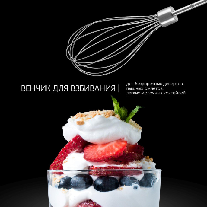 Миксер Polaris PHM 2024 CordLess, ручной,  белый