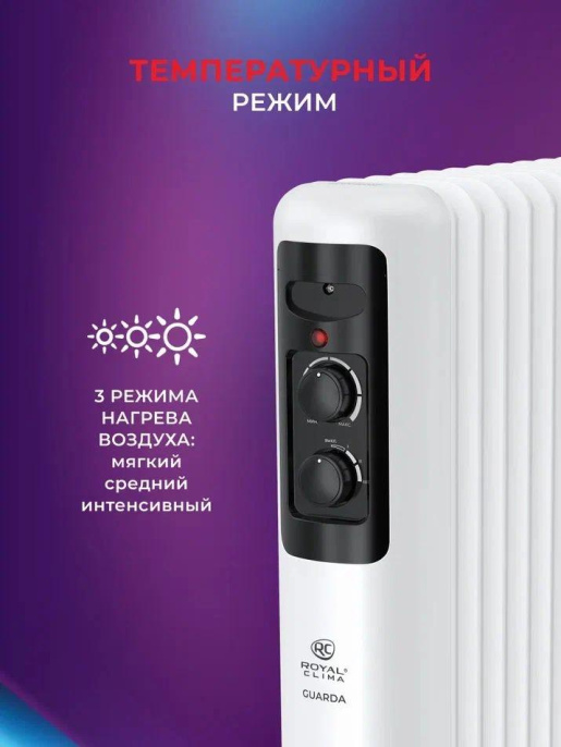 Радиатор масляный Royal Clima GUARDA ROR-GU5-1000M 1000Вт белый/серый