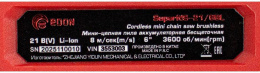 Цепная пила Edon Super NS-21/6BL аккум. дл.шины:6" 15cm 1аккум. 2Ач ЗУ 35530