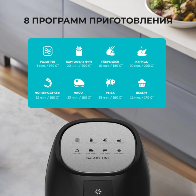 Аэрогриль Galaxy Line GL 2525 1700Вт черный
