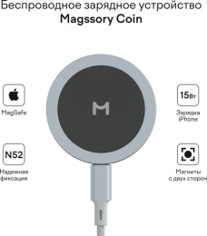 Беспроводное зарядное устройство Magssory Coin Серебристый (WCH015) (15Вт, Quick Charger, Power delivery, с магниным кабелем, совместимо с Magsafe)