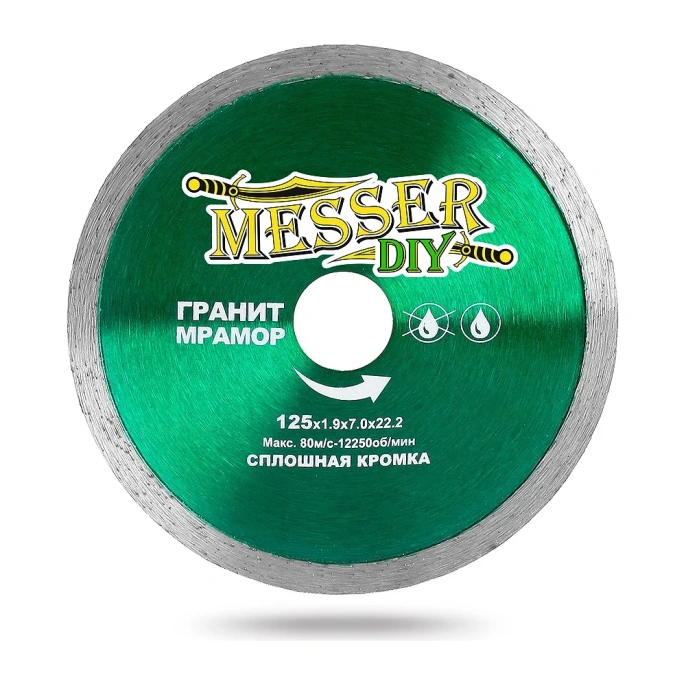 Диск алмазный сплошной по граниту, мрамору (125х22.2 мм) MESSER DIY 03.125.067