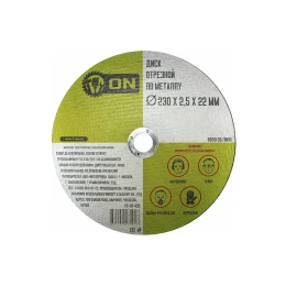 Диск отрезной по металлу (230х2.5х22 мм) ON 15-30-430