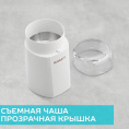 Кофемолка Scarlett SC-CG44506,  белый
