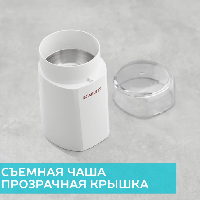 Кофемолка Scarlett SC-CG44506,  белый