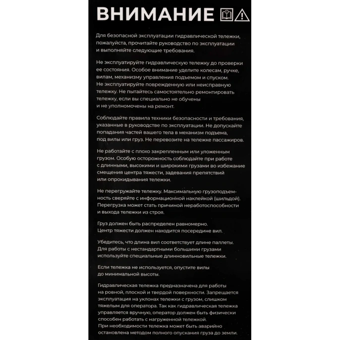 Гидравлическая тележка Gigant с весами, 2500кг, 1150x550мм, полиуретановые колеса JHPT2500-1150-W