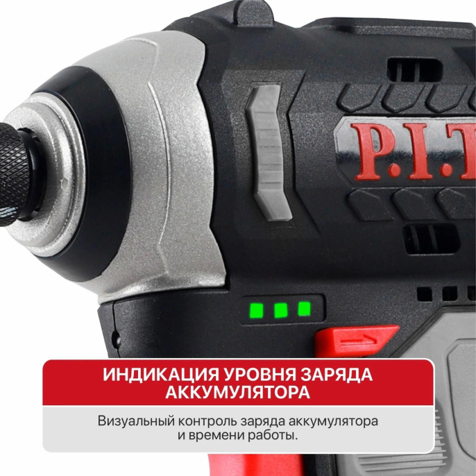 Винтоверт P.I.T. PSD12K-120A аккумуляторный, 12В, 120Нм, 3 ск, 0-4300 уд, HEX 1/4"