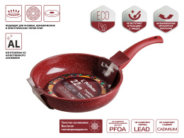 Сковорода ф 22х5.3 см, алюм., антиприг. покр., серия Cook&Fun, бургундия, PERFECTO LINEA 55-225304