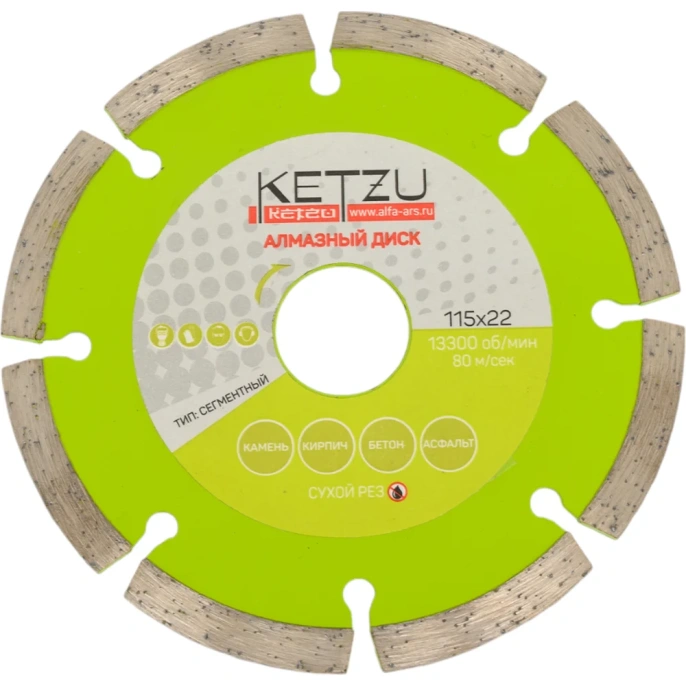 Круг алмазный сегментный 115х22.2 мм KETZU 534214