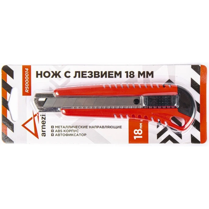 Нож Arnezi с лезвием 18 мм, с металлическими направляющими, ABS корпус R5000014