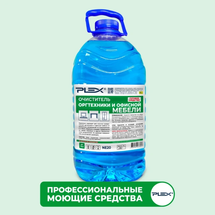 Очиститель оргтехники и офисной мебели PLEX 5 л УТ000005574