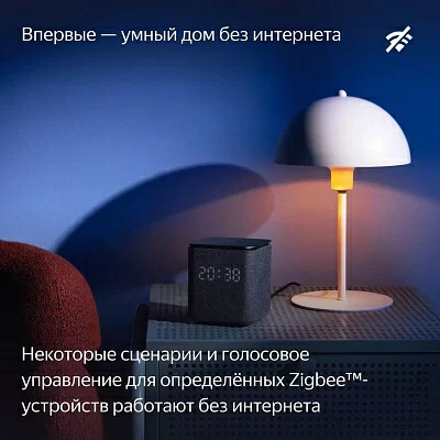 Яндекс Станция Миди YNDX-00054BLK (24W Zigbee WiFi Bluetooth голосовой помощник Алиса)