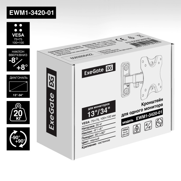 Кронштейн для TV/монитора 13"-34" настенный ExeGate EWM1-3420-01 VESA 75x75, 100x100, макс.нагрузка 20 кг, наклон -8°/+8°, поворот -90°/+90°, расстояние до стены 65-190мм, цвет черный EX297367RUS