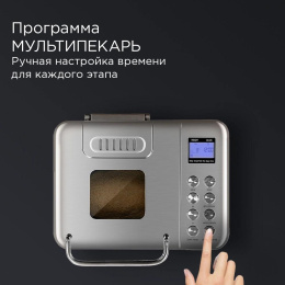 REDMOND RBM-M1920 Хлебопечь, 550Вт, серебристый