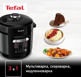Мультиварка-скороварка Tefal Home Chef CY601832 6л 1000Вт черный 7211004337