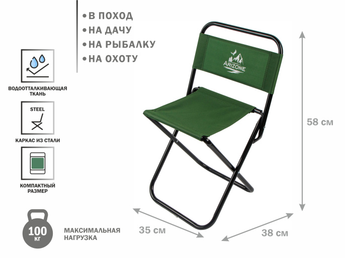 Кресло складное, AR-5/1-GN, ARIZONE