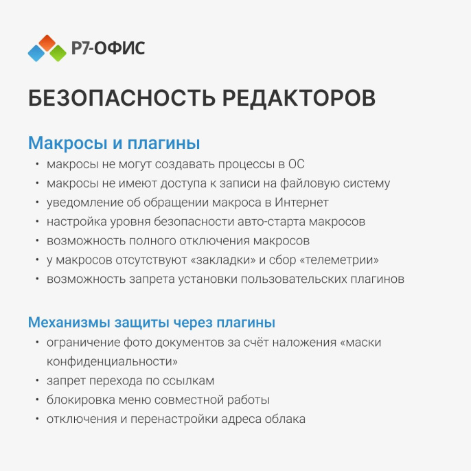 Офисное приложение Р7-ОФИС Для малого бизнеса, 15 пол, лиц на 1 год [r7dt.rtl.15.1y.be.crd]