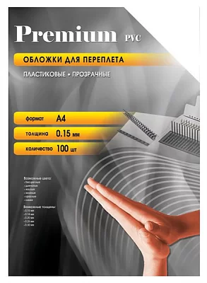 Обложки для переплёта Office Kit (PCA400200) прозрачные пластиковые А4 0.20 мм 100