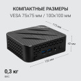 Неттоп Digma Mini Office Cel N4505 (2) 8Gb SSD256Gb UHDG 750 Windows 11 Pro GbitEth WiFi BT 45W черный (RUS) (DPCN-8CXW02)