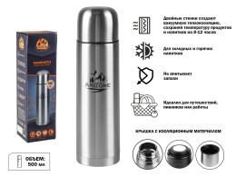 Термос, 500 мл, нержавеющая сталь, ARIZONE 27-793000